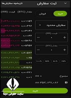 نصب اپلیکیشن رمزینکس